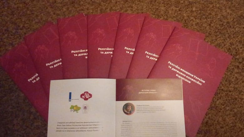 Релігійні меншини