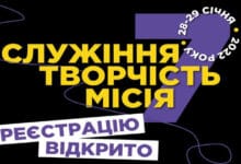 конференції