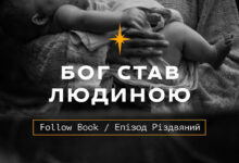 ціль Різдва