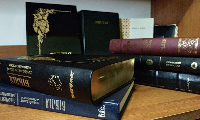нові переклади Біблії на українську мову