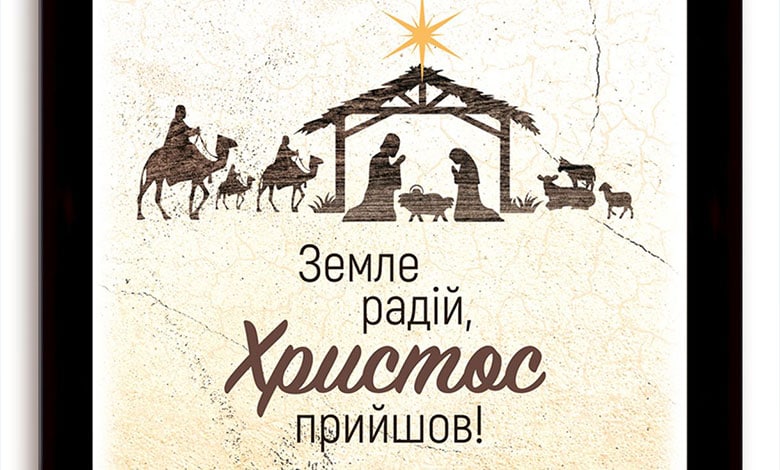 Земле радій