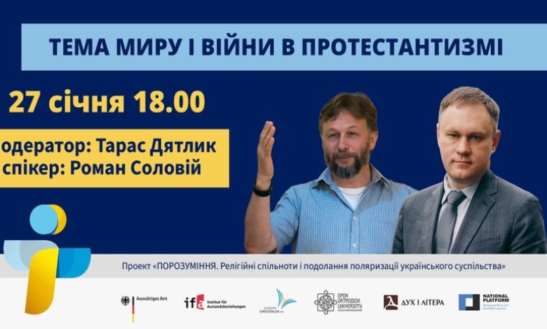 Онлайн-дискусія