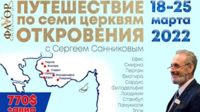 Сім Церков Асії