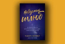 Невідомий шлюб