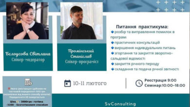 Навчання для бухгалтерів