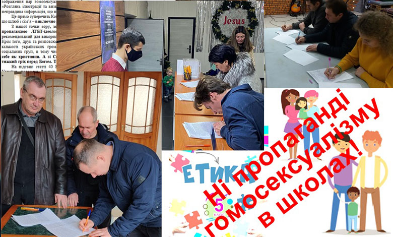 організоване підписання звернень