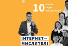 онлайн-курс з медіаосвіти