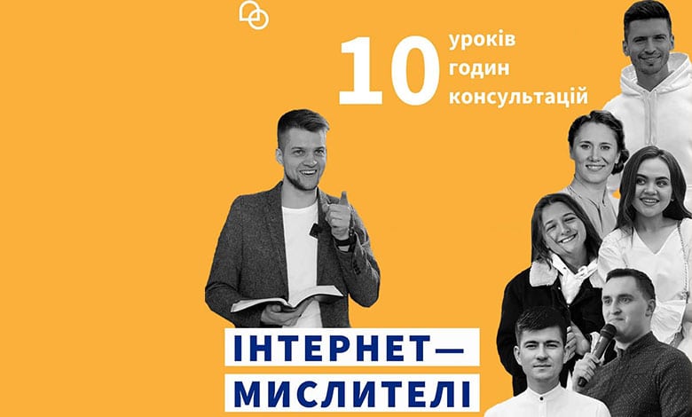 онлайн-курс з медіаосвіти