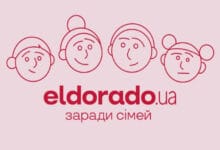 Eldorado