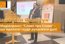 головний редактор "Слово про Слово"