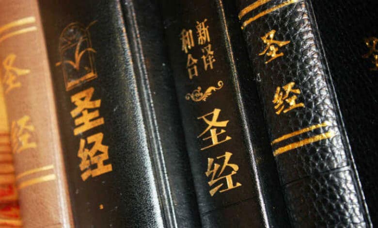 уряд переписує Біблію