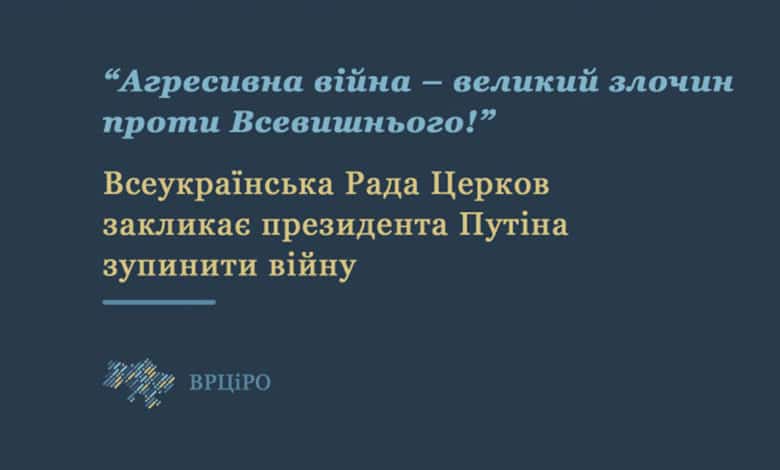 звернення ВРЦіРО