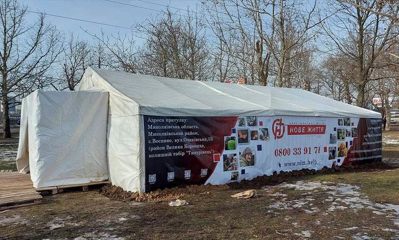 пункт обогрева