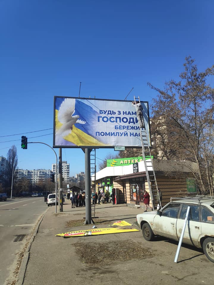 У Києві замість реклами та політичних гасел з’являються білборди з християнськими цитатами