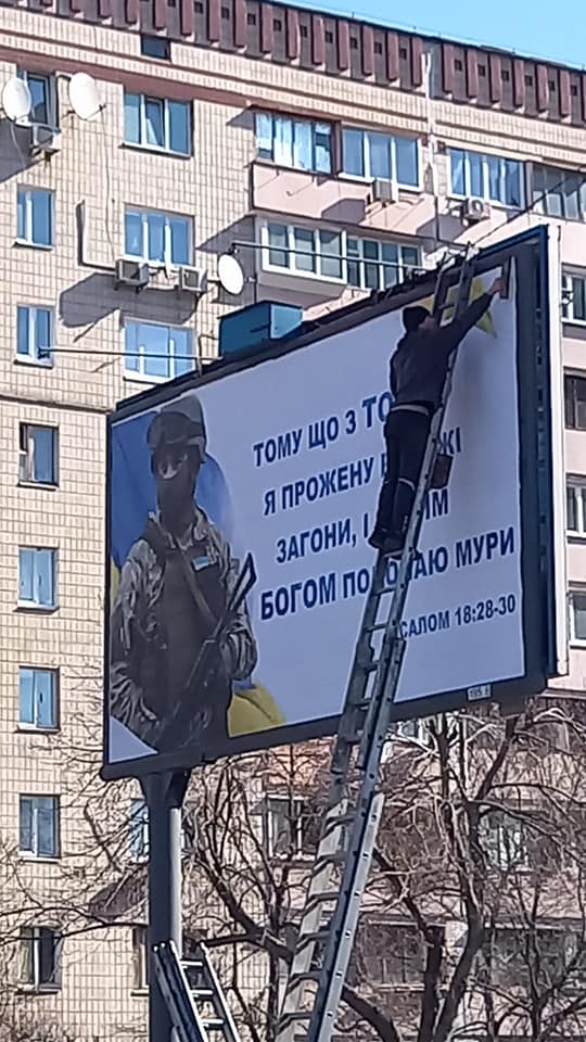 У Києві замість реклами та політичних гасел з’являються білборди з християнськими цитатами