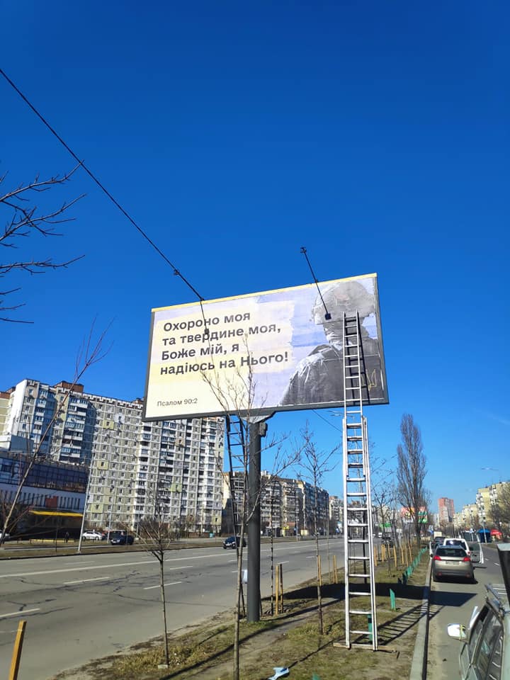 У Києві замість реклами та політичних гасел з’являються білборди з християнськими цитатами