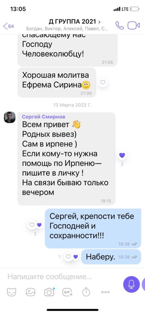 Під час оборони Ірпеня загинув християнин з церкви «Благодать»