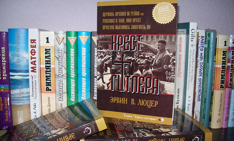 Хрест Гітлера