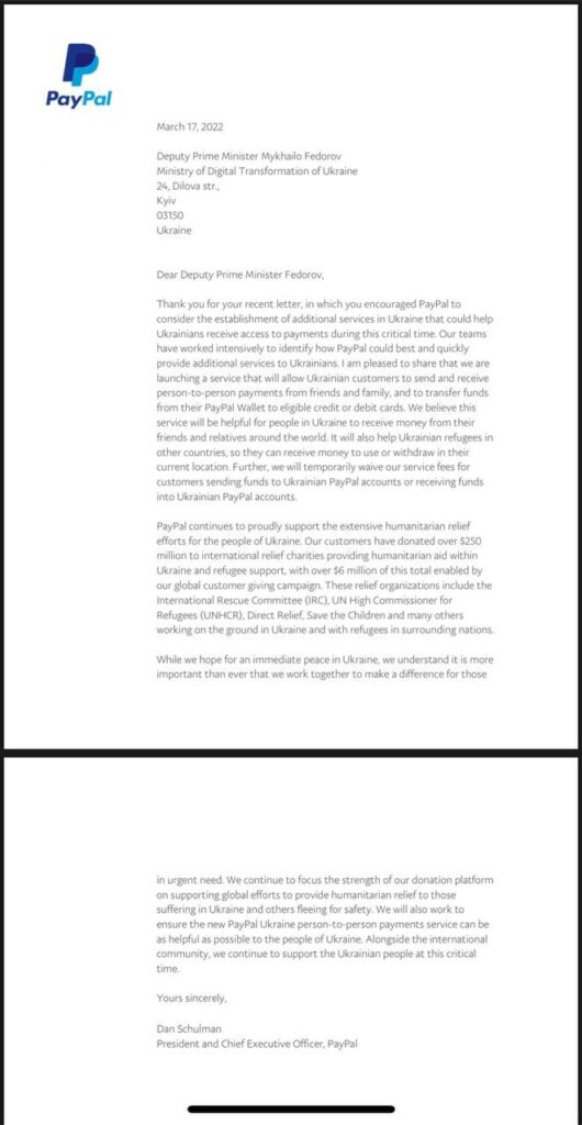 В Україні запрацювала найбільша платіжна електронна система у світі PayPal – міністр цифрової трансформації