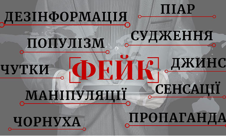 чуєте брехню