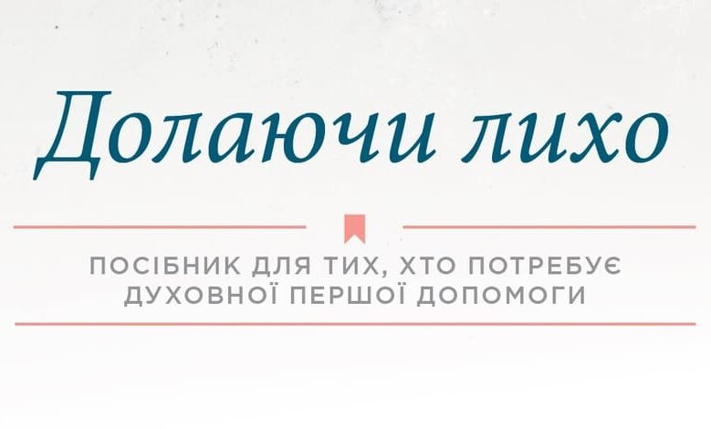 Руководство