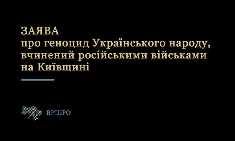 факти геноциду українського народу