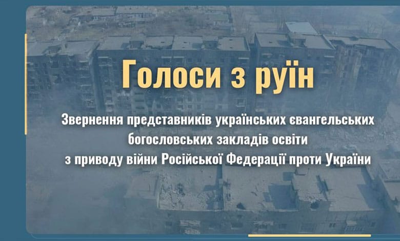 звернення щодо війни