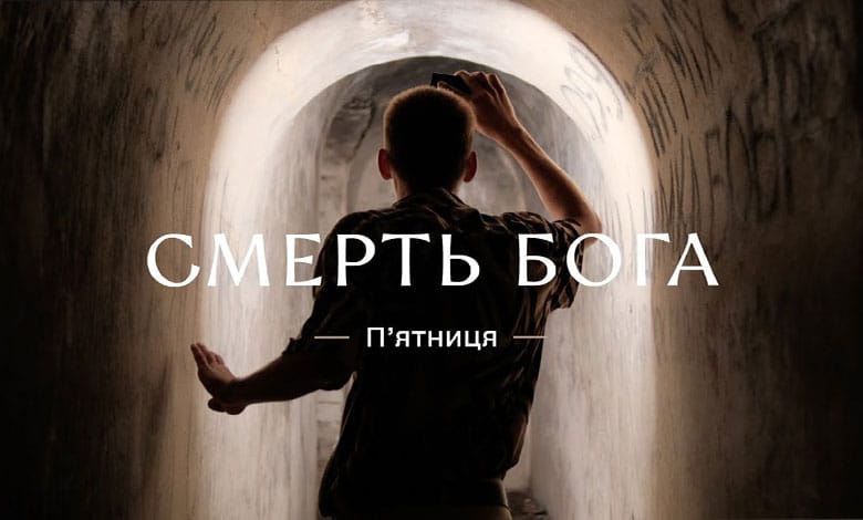 Пасхальная неделя