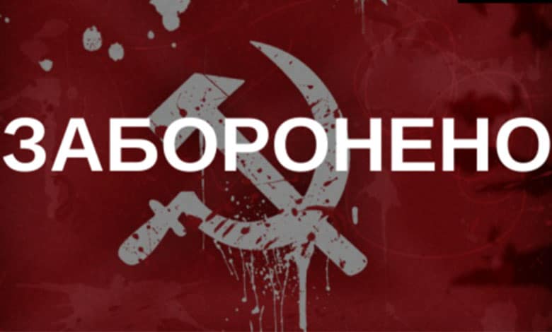 деятельность Коммунистической партии