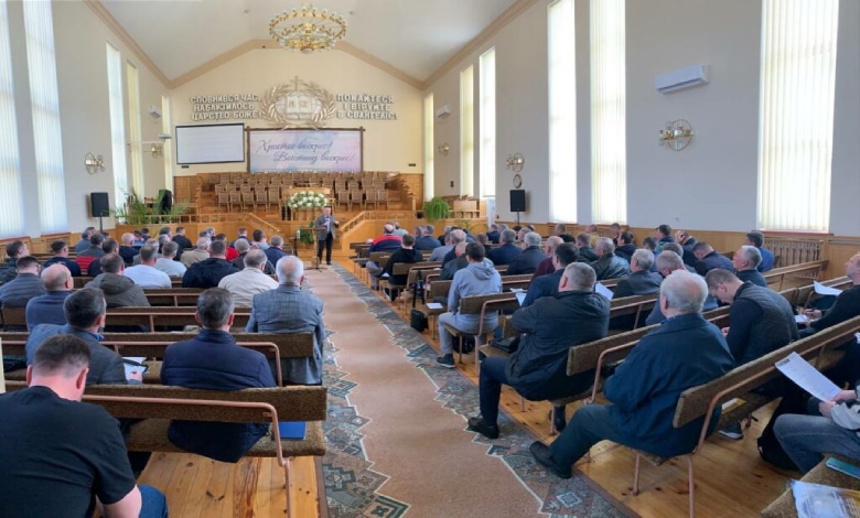 конференция