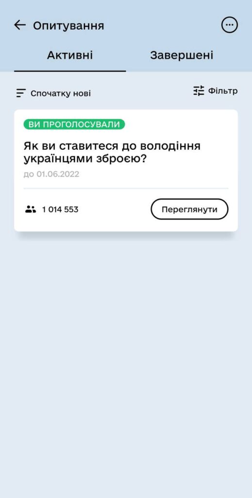 Понад 80 % українців хочуть володіти зброєю – опитування в додатку «Дія»