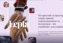 приложение Lepta