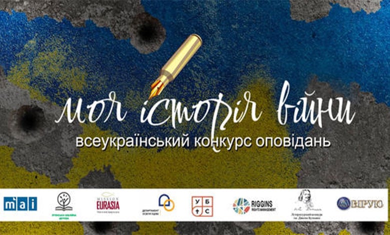 конкурс рассказов