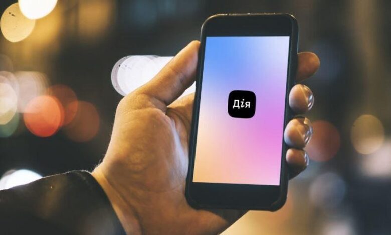 приложение "Дия"