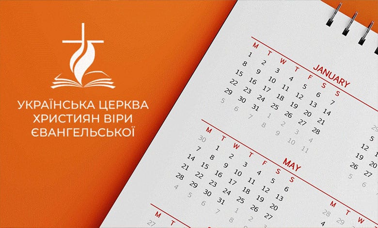 Пятидесятницькі церкви