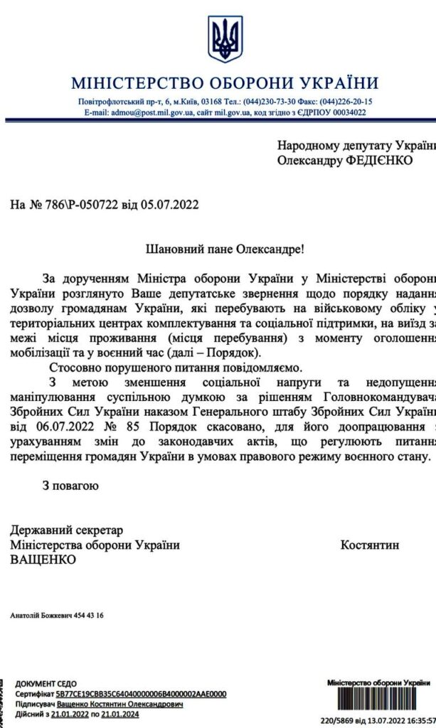 Міноборони: українські військові можуть виїжджати за межі місця проживання