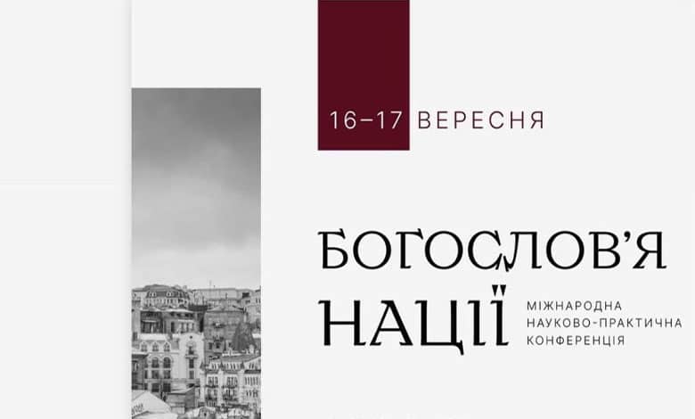 богослів'я нації