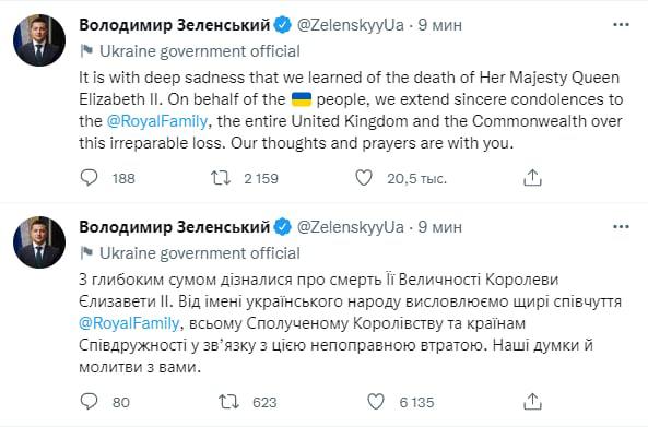На 97-му році життя відійшла у вічність Королева Великої Британії Єлизавета II