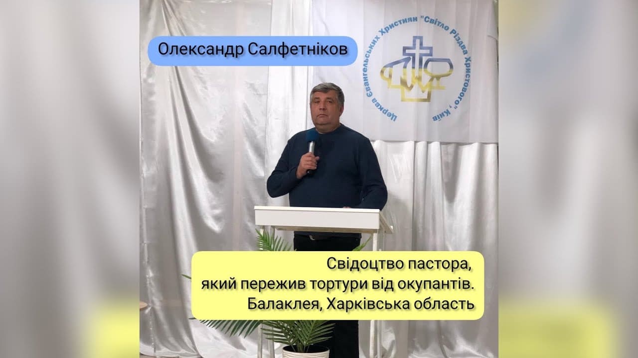 Олександр Салфетніков