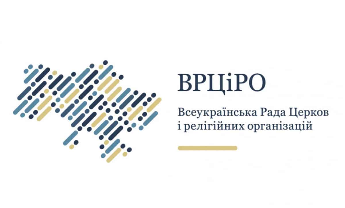 щодо російського терору