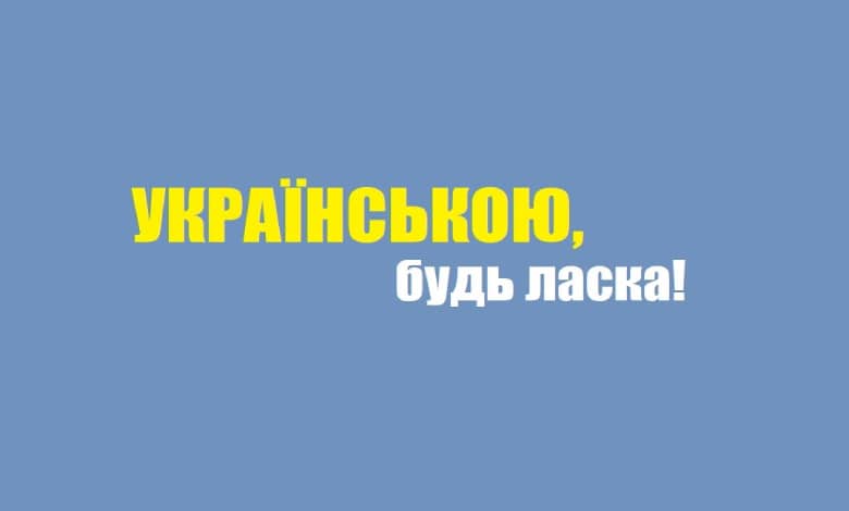 спілкуватися українською