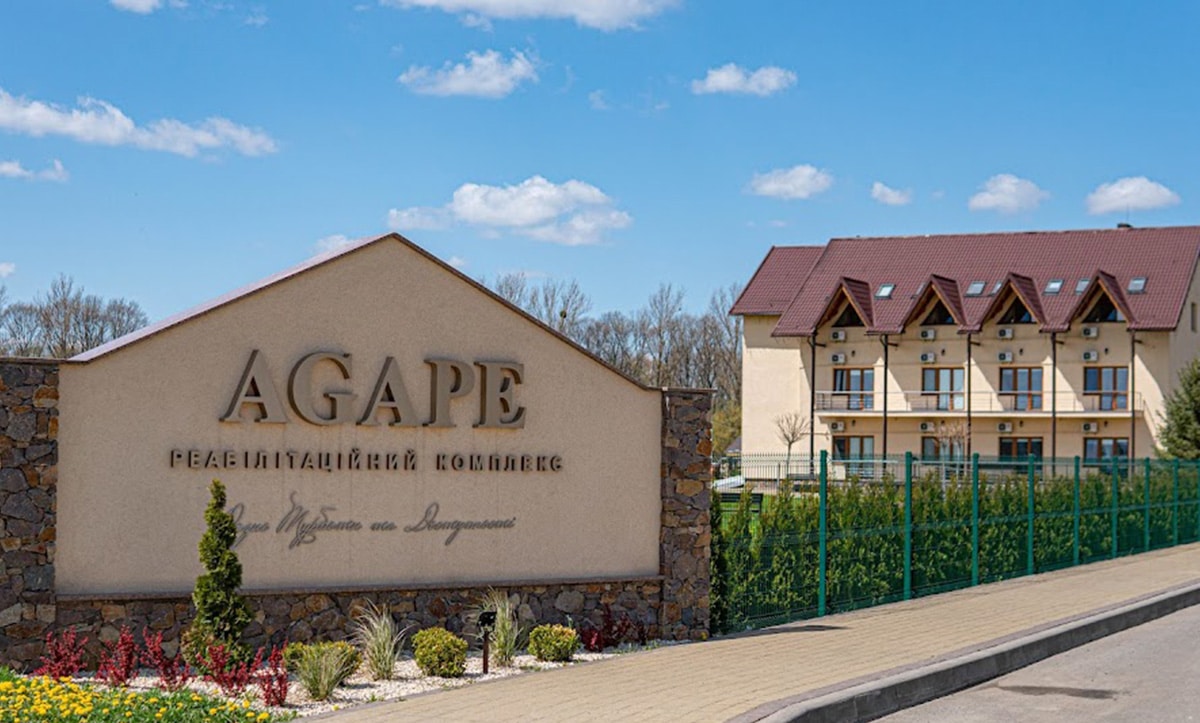 АГАПЕ УКРАЇНА