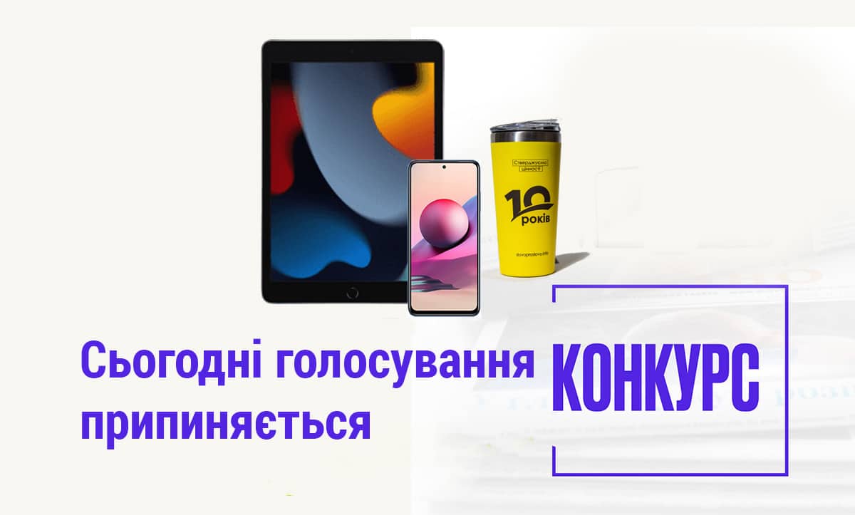 читацьке голосування