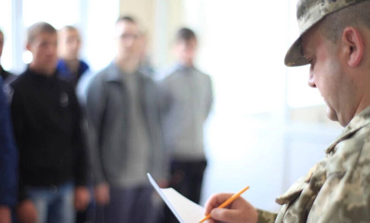 військовий облік