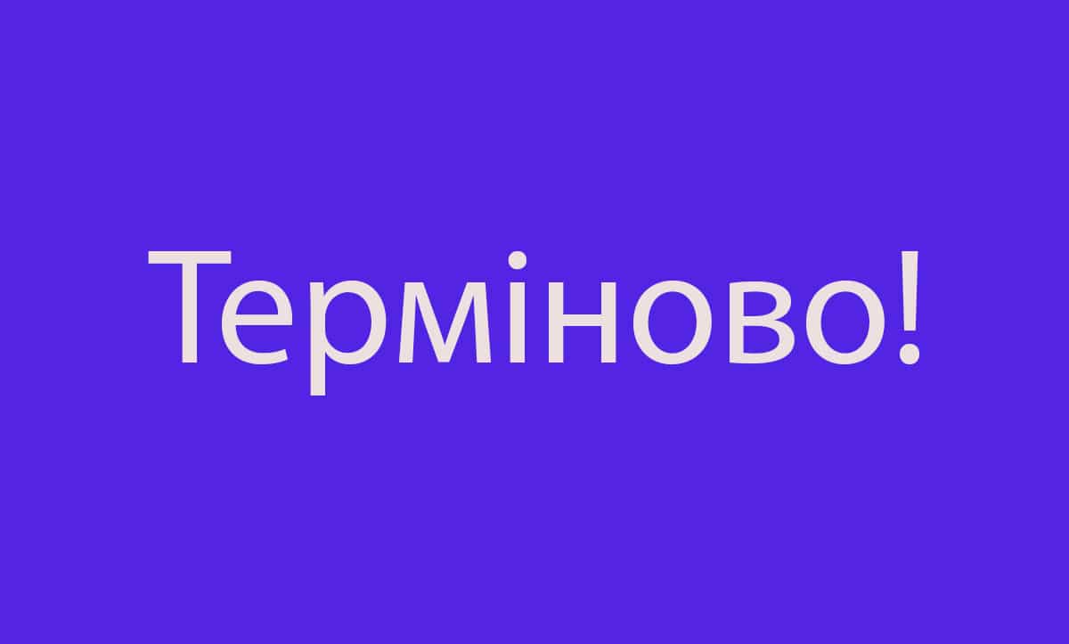 впав гвинтокрил ДСНС
