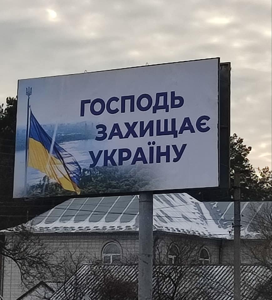 На Київщини християни встановили борди з цитатами із Біблії та текстами молитов за ЗСУ