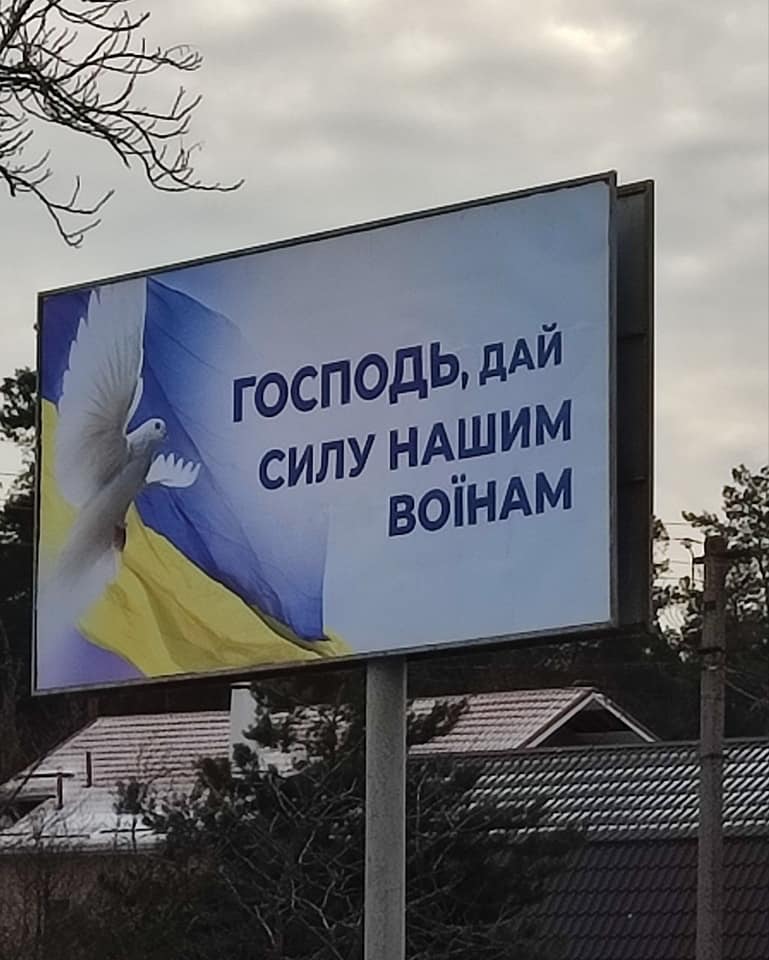 На Київщини християни встановили борди з цитатами із Біблії та текстами молитов за ЗСУ