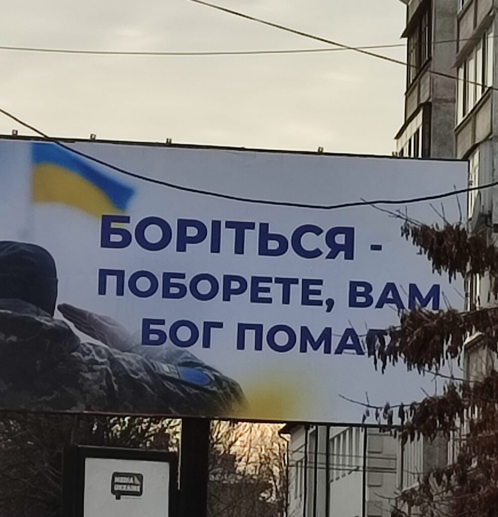 На Київщини християни встановили борди з цитатами із Біблії та текстами молитов за ЗСУ