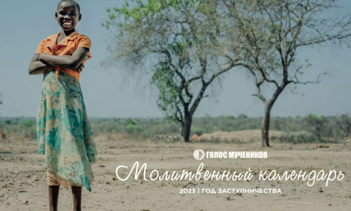 переслідують християн