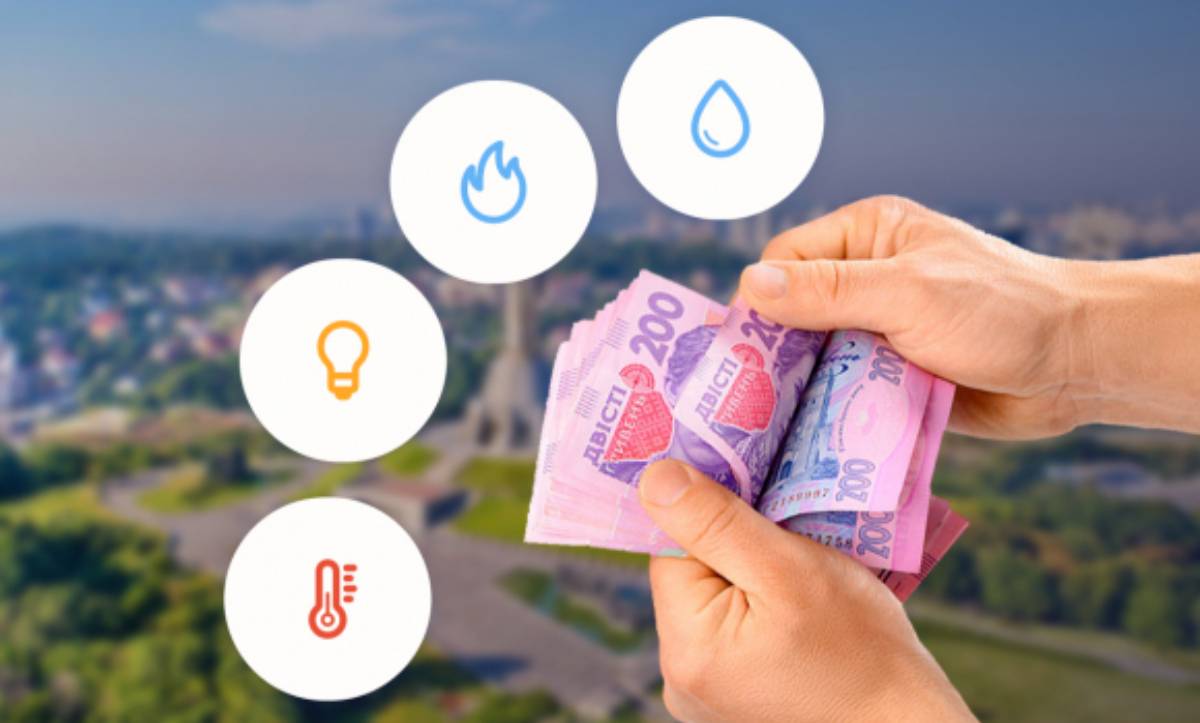 тарифи на комунальні послуги